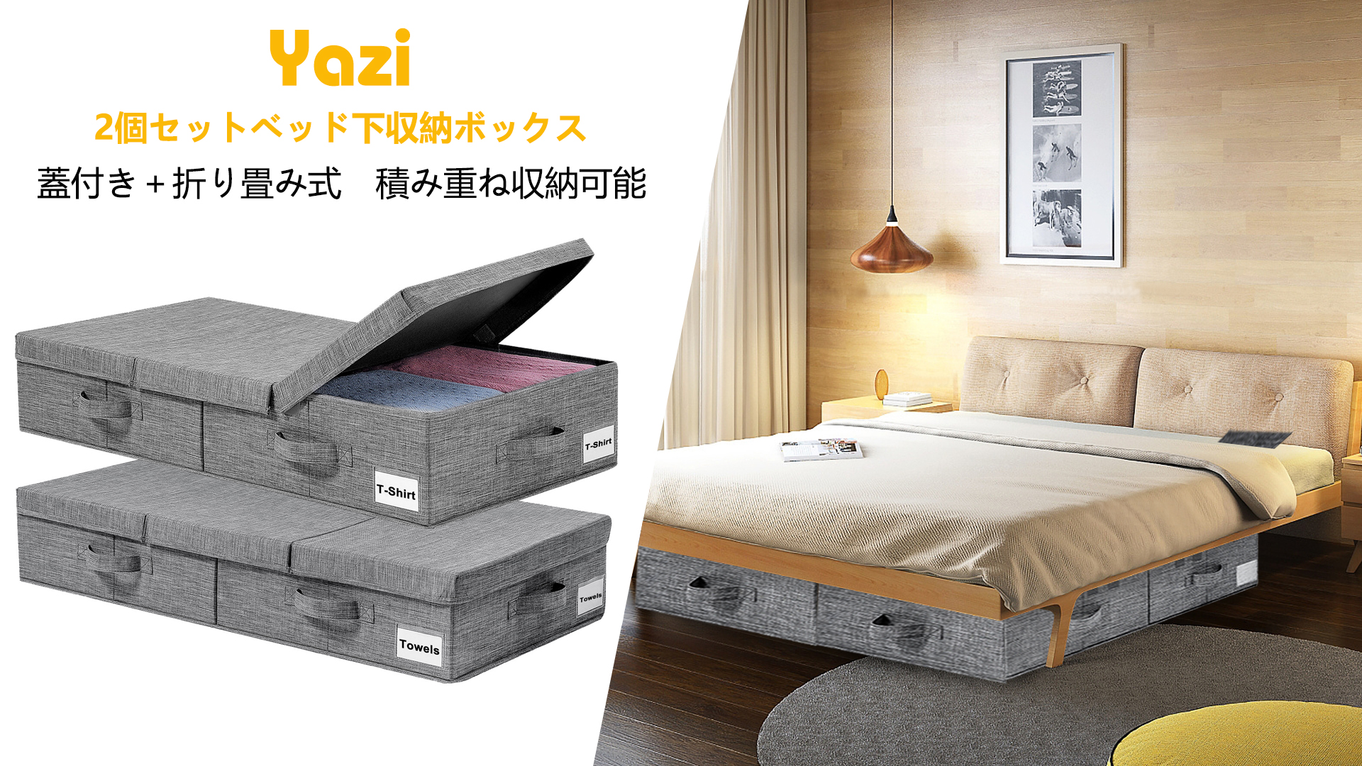 Amazon｜yazi ベッド下収納ボックス 高さ15cm 大容量 折り畳み